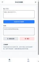 SHA256加密