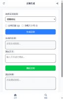 正则生成