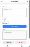 大写单词提取器