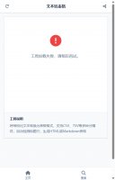 文本转表格