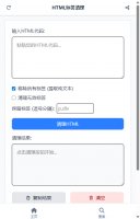 HTML标签清理