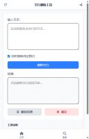 空行删除工具