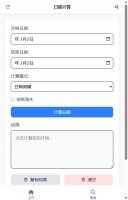 日期计算