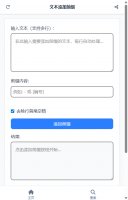 文本添加前缀