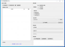 损坏视频修复工具