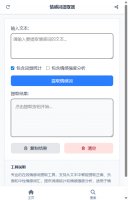 情感词提取器