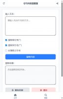 引号内容提取器