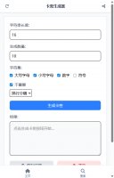 卡密生成器