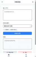 空格标准化