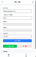 网址二维码