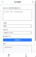 文本去重排序