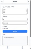 随机选择