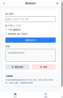 数字转汉字