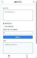 删除文本空行