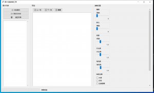 图片批量添加滤镜