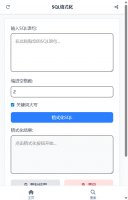 SQL格式化