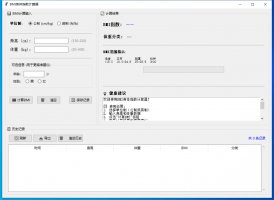BMI身体指数计算器