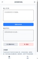 JSON转YAML