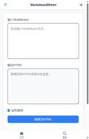 Markdown转html