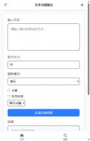 文本分批取出