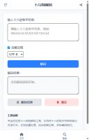 十六进制解码