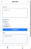 重复单词查找