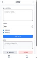 文本合并