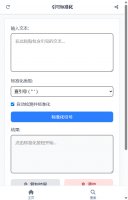 引号标准化