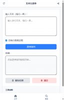 文本行逆序