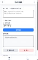 网址域名提取