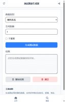 测试数据生成器
