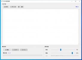 文本内容朗读器
