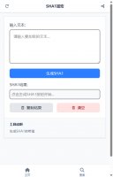SHA1加密