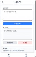 全部转小写