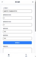 图片裁剪