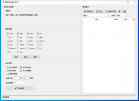 智能域名建议工具