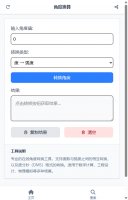 角度换算