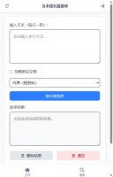 文本按长度排序