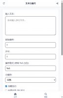 文本行编号