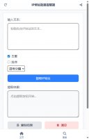 IP地址批量提取器