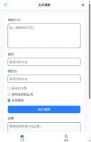 文本替换