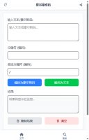 摩尔斯密码