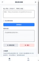 网址路径提取
