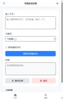 常量命名转换