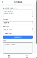 文件名格式化