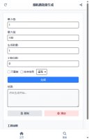 随机数批量生成
