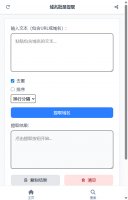 域名批量提取