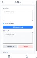 Xml转json