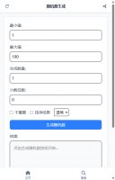 随机数生成