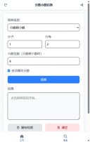 分数小数转换